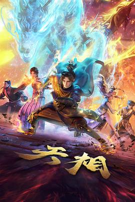 星轨少女 青春科幻动漫